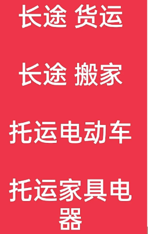 湖州到大名搬家公司-湖州到大名长途搬家公司